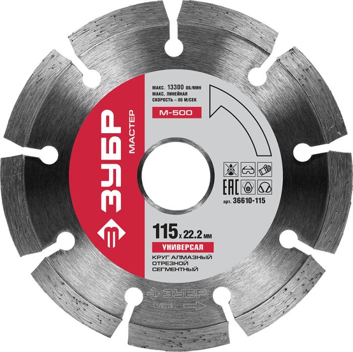 ЗУБР Ø 115х22.2 мм, алмазный, сегментный, круг отрезной для УШМ УНИВЕРСАЛ 36610-115 Мастер
