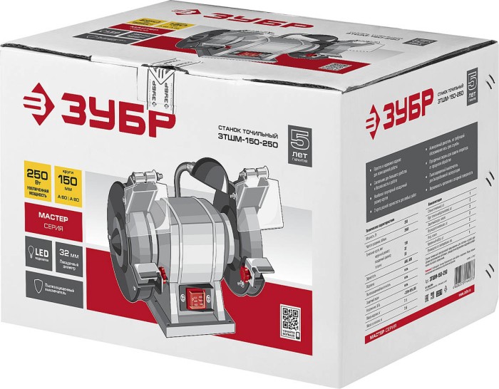 ЗУБР 250 Вт, асинхронный, станок точильный электрический ЗТШМ-150-250