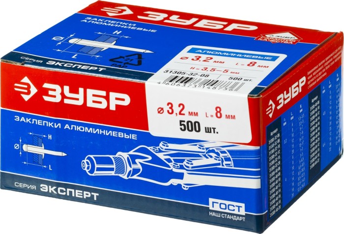 ЗУБР 3.2 х 8 мм, AlMg3, 500 шт., заклепки алюминиевые 31305-32-08