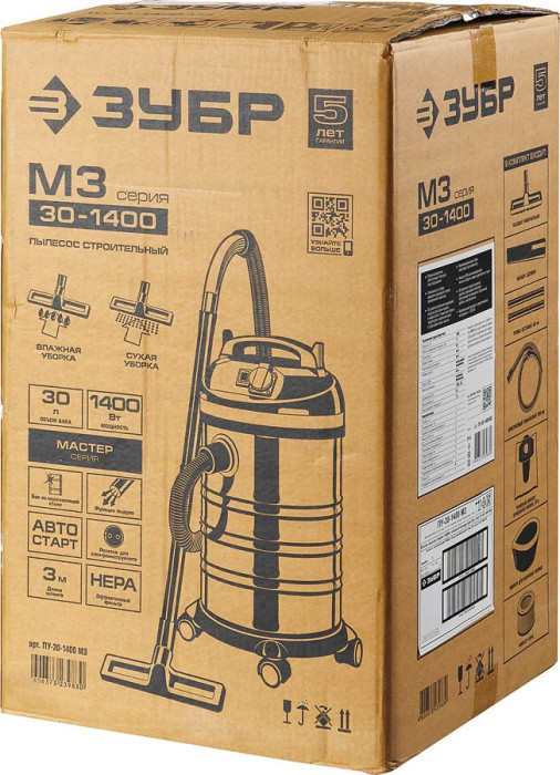 ЗУБР 1400 Вт, пылесос строительный ПУ-30-1400 М3 Мастер