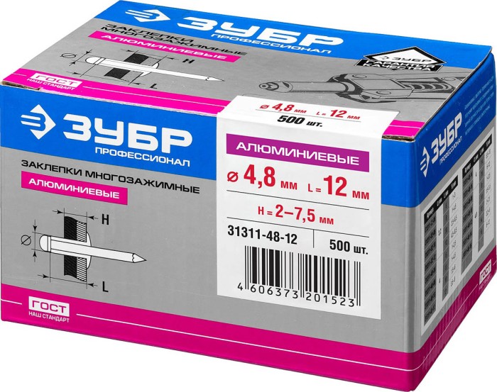 ЗУБР 4.8 x 12 мм, 500 шт., заклепки многозажимные, алюминиевые 31311-48-12 Профессионал
