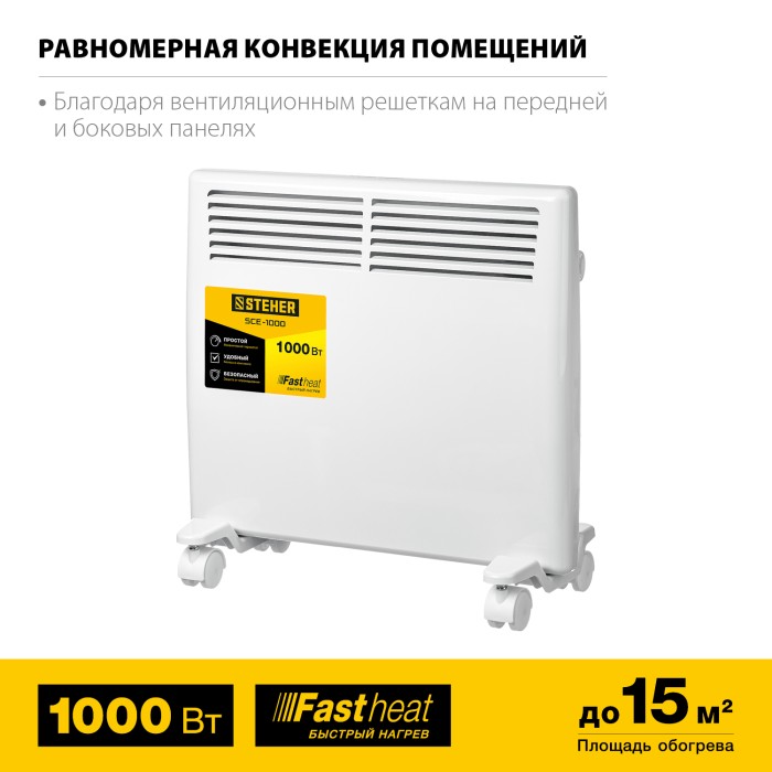 STEHER 1 кВт, электрический конвектор SCE-1000