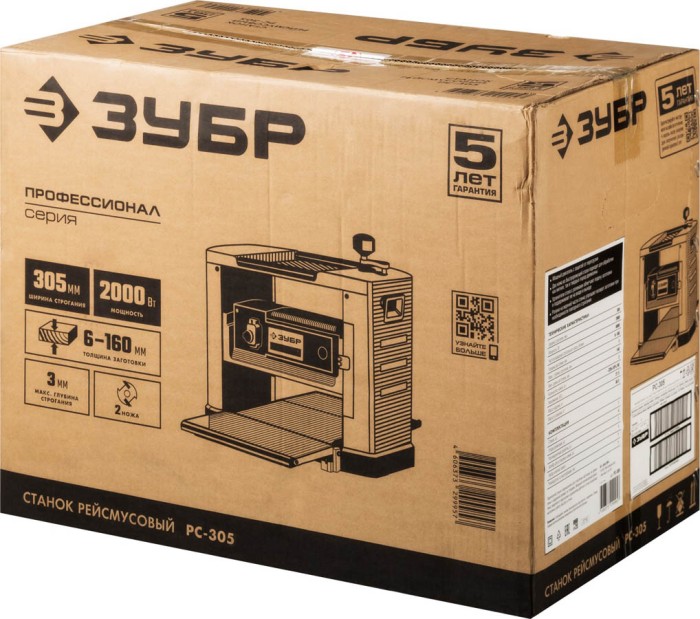 ЗУБР 2000 Вт, 305 мм, станок рейсмусовый РС-305 Профессионал