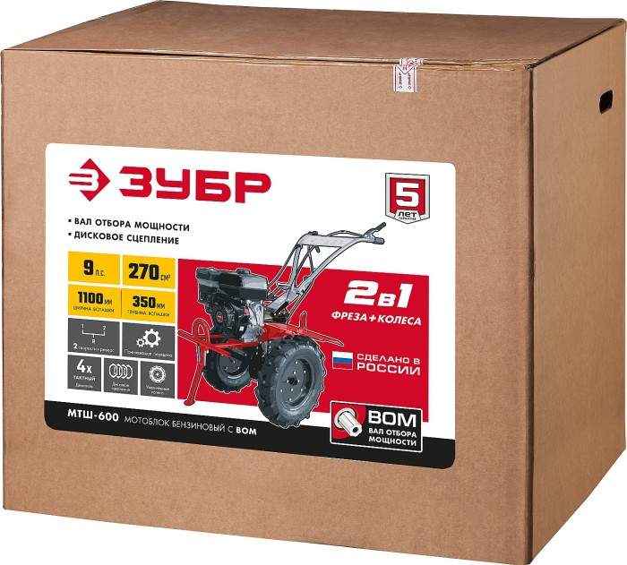 ЗУБР 9 л.с., 270 см3, мотоблок бензиновый с ВОМ МТШ-600 Мастер