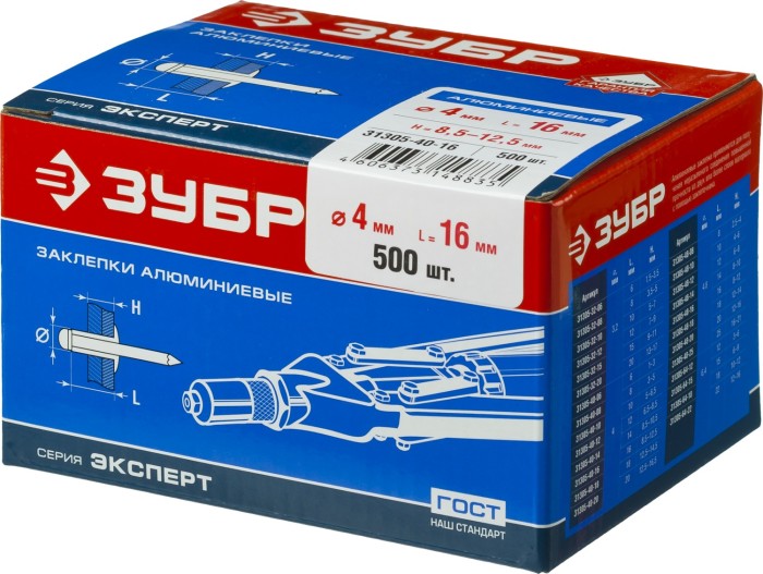 ЗУБР 4.0 х 16 мм, AlMg3, 500 шт., заклепки алюминиевые 31305-40-16