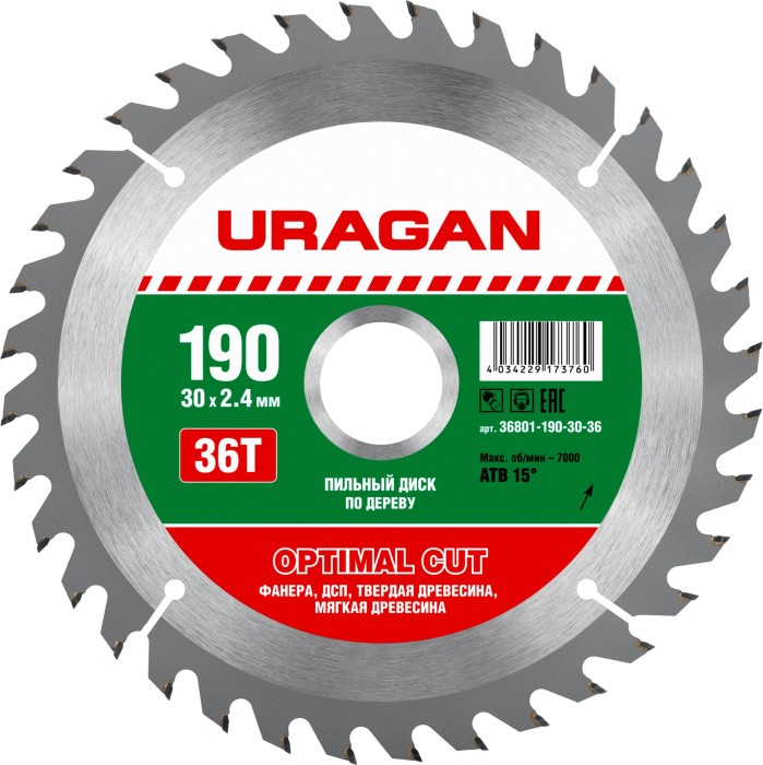 URAGAN Optimal cut 190х30мм 36Т, диск пильный по дереву