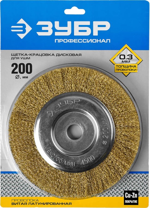 ЗУБР Ø 200 мм, проволока 0.3 мм, щетка дисковая для УШМ 35187-200_z01 Профессионал