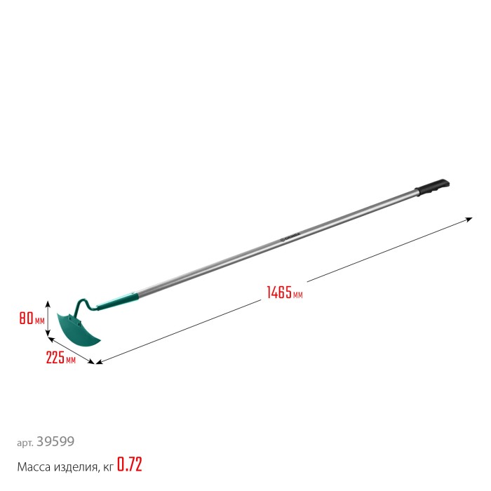 GRINDA PROLine 225 мм ширина, мотыга с D-образным профилем 39599
