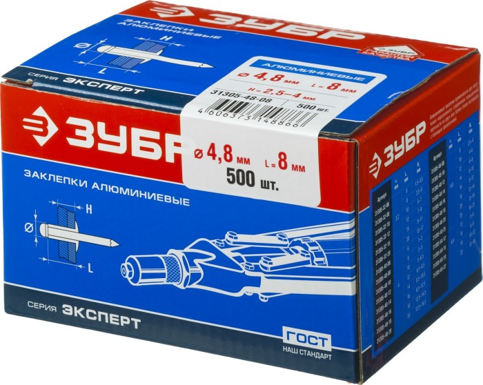 ЗУБР 8 х 4.8 мм, AlMg3, 500 шт., заклепки алюминиевые 31305-48-08