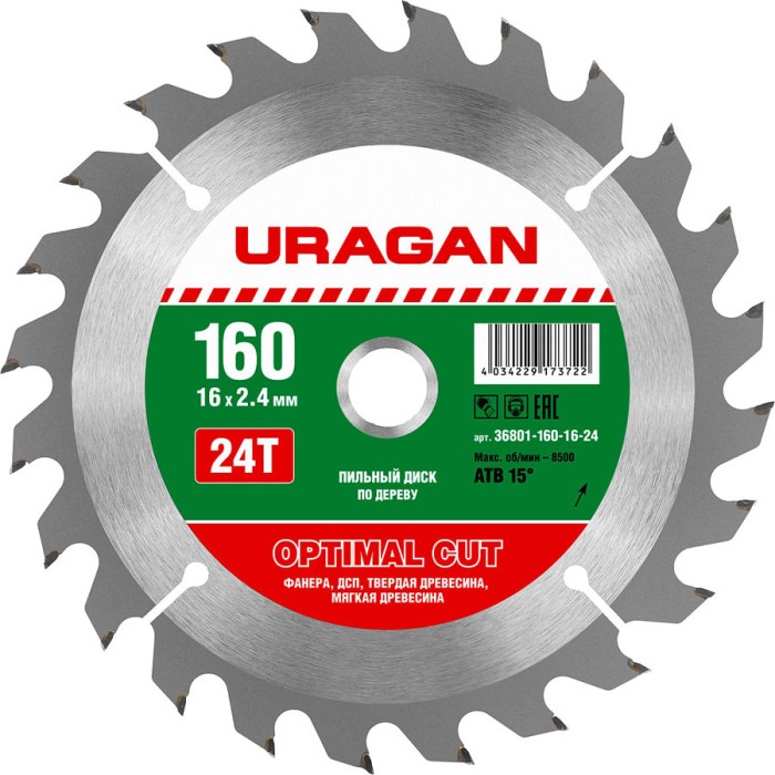 URAGAN Optimal cut 160х16мм 24Т, диск пильный по дереву