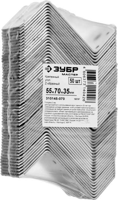ЗУБР 55х70х35 мм, уголок крепежный  Z-образный 310145-070