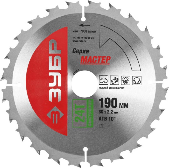 ЗУБР Ø 190 x 30 мм, 24T, диск пильный по дереву &quot;Быстрый рез&quot; 36910-190-30-24