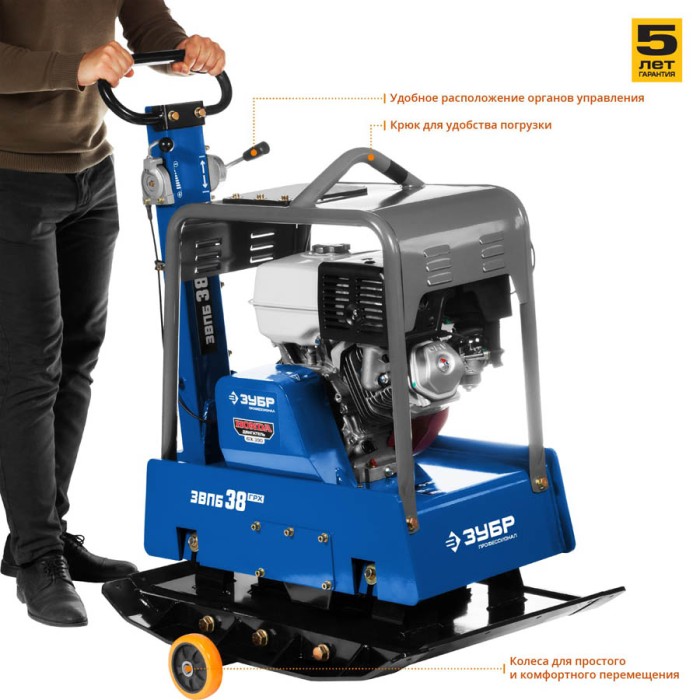 ЗУБР 38 кН, 13 л.с., 9800 Вт, плита бензиновая вибрационная реверсивная ЗВПБ-38 ГРХ Профессионал