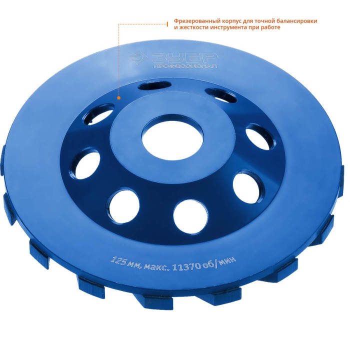 ЗУБР  125 мм, L- 22.2 мм, алмазная, сегментная, чашка ТУРБО 33370-125 Профессионал