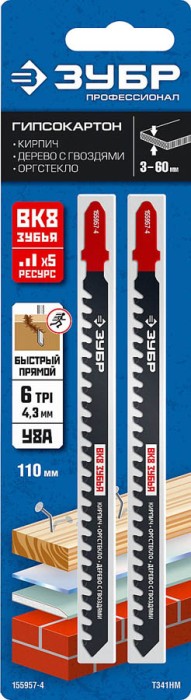 ЗУБР по гипсокартону, кирпичу, оргстеклу, дереву с гвоздями, EU-хвостовик, шаг 4.3 мм, 130/110 мм, 2 шт, полотно для эл/лобзика 155957-4 Профессионал