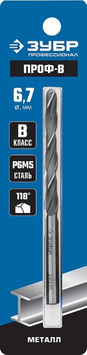 ЗУБР Ø 6.7 x 101 мм, сталь Р6М5, класс В, сверло по металлу 29621-6.7 Профессионал