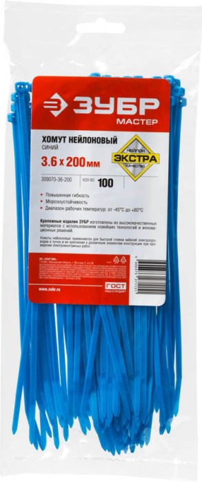 ЗУБР 200х3.6 мм, 100 шт., хомуты нейлоновые синие 309070-36-200