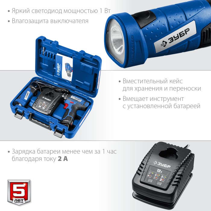 ЗУБР 12 В + LED фонарь, 2 АКБ (2Ач), в кейсе, дрель-шуруповерт DL-121-22F Профессионал