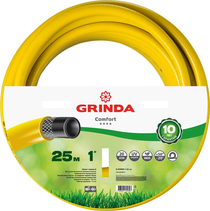 GRINDA Ø 1&quot; х 25 м, 20 атм., 3-х слойный, армированный, шланг садовый COMFORT 8-429003-1-25_z02