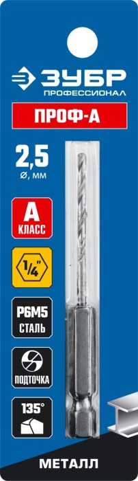 ЗУБР Ø 2.5 x 77 мм, НЕХ 1/4", сталь Р6М5, класс А1, сверло спиральное по металлу 29623-2.5 Профессионал