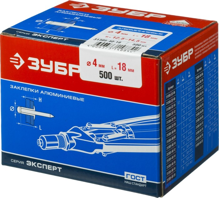 ЗУБР 4.0 х 18 мм, AlMg3, 500 шт., заклепки алюминиевые 31305-40-18