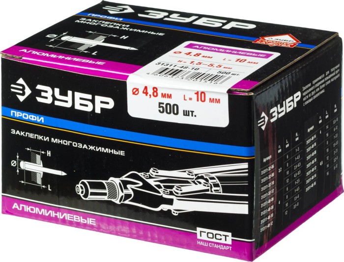 ЗУБР 4.8 x 10 мм, 500 шт., заклепки многозажимные, алюминиевые 31311-48-10 Профессионал