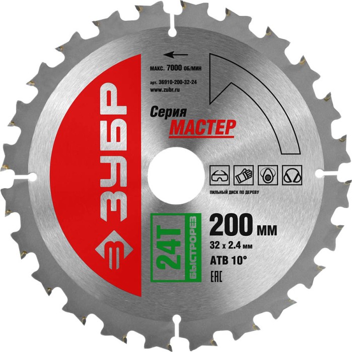 ЗУБР Ø 200 x 32 мм, 24T, диск пильный по дереву &quot;Быстрый рез&quot; 36910-200-32-24