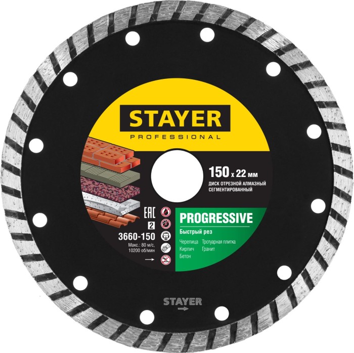 STAYER Ø 150Х22.2 мм, алмазный, сегментный, диск отрезной PROGRESSIVE 3662-150_z02 Professional