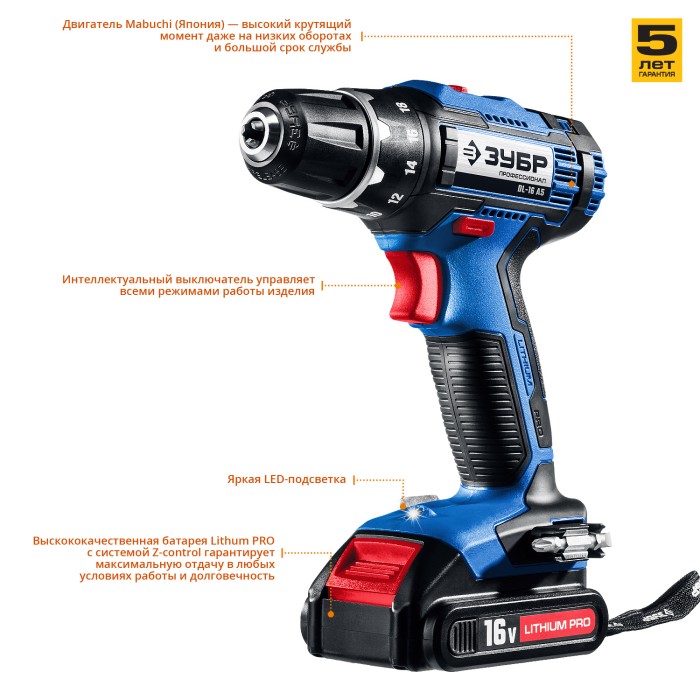 ЗУБР 16 В, 2 АКБ, в кейсе, дрель-шуруповерт DL-16 A5 Профессионал