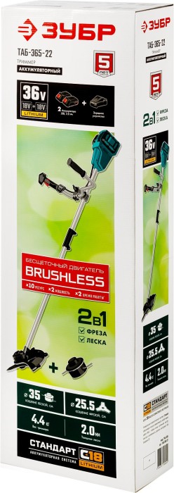 ЗУБР 36В, 2х18В АКБ (2Ач), бесщеточный триммер ТАБ-365-22 Мастер