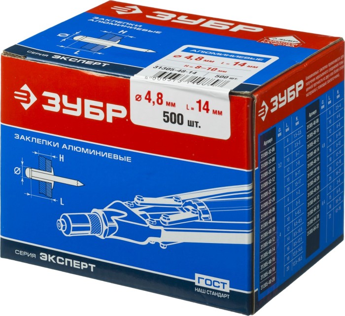 ЗУБР 4.8 х 14 мм, AlMg3, 500 шт., заклепки алюминиевые 31305-48-14