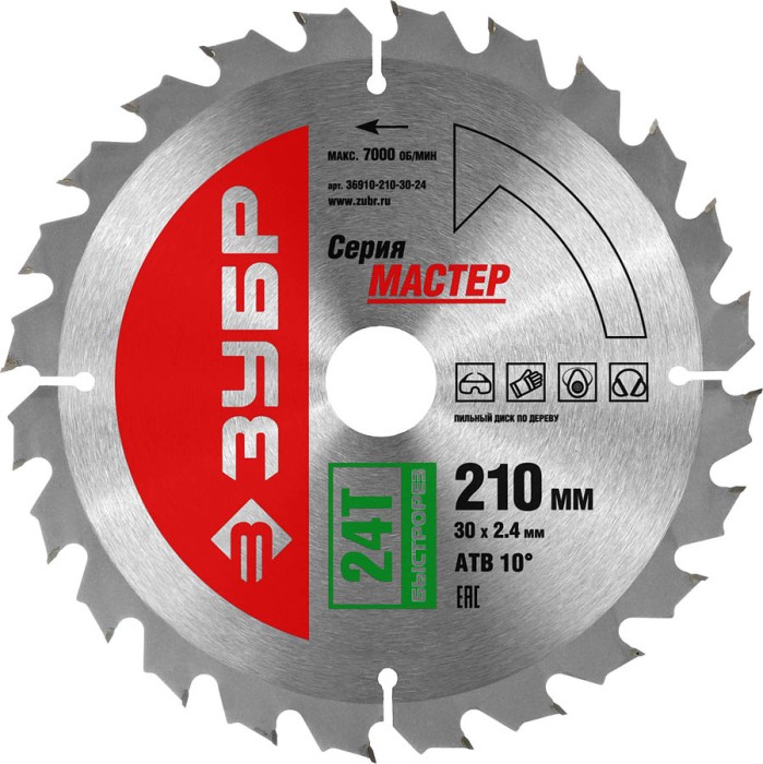 ЗУБР Ø 210 x 30 мм, 24T, диск пильный по дереву &quot;Быстрый рез&quot; 36910-210-30-24