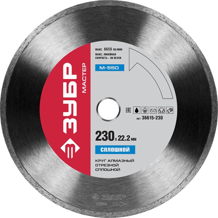 ЗУБР Ø 230х22.2 мм, алмазный, сплошной, круг отрезной для УШМ 36615-230 Мастер