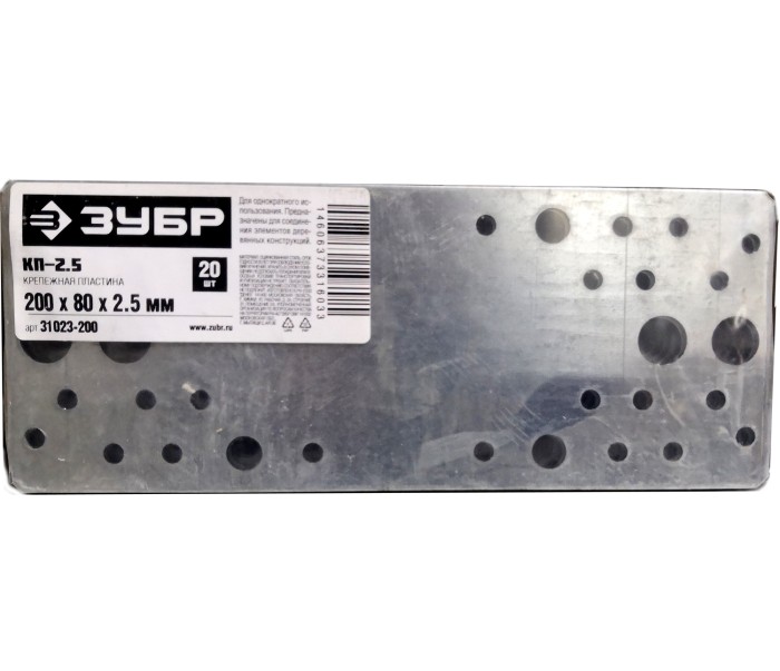 ЗУБР 200 х 80 х 2.5 мм, крепежная пластина КП-2.5 31023-200