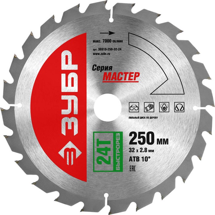 ЗУБР Ø 250 x 32 мм, 24T, диск пильный по дереву &quot;Быстрый рез&quot; 36910-250-32-24