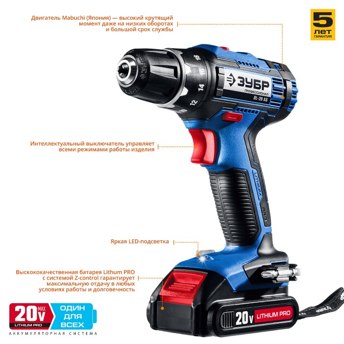 ЗУБР 20 В, 2 АКБ, в кейсе, дрель-шуруповерт DL-20 A5 Профессионал