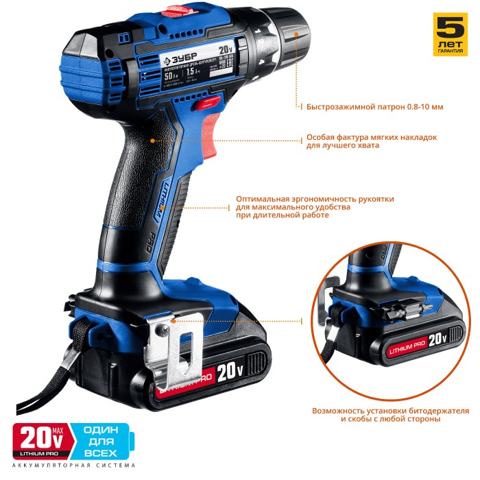 ЗУБР 20 В, 2 АКБ, в кейсе, дрель-шуруповерт DL-20 A5 Профессионал