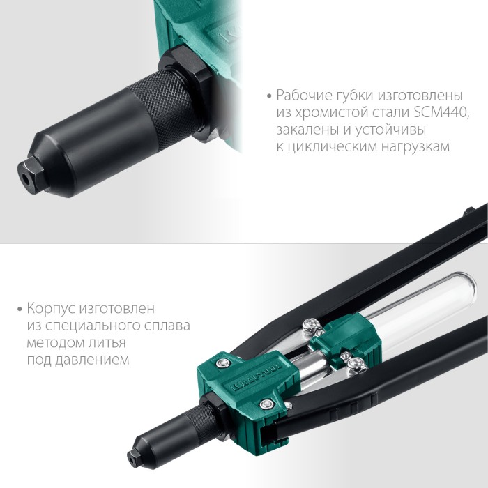KRAFTOOL заклепки 3.2-6.4 мм для вытяжных заклепок из алюминия, стали, нерж. стали, заклепочник двуручный 311791