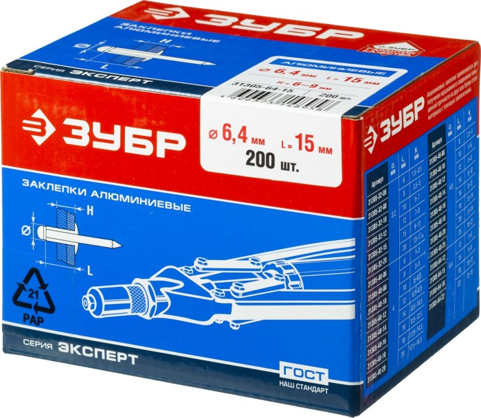 ЗУБР 6.4 х 15 мм, AlMg3, 200 шт., заклепки алюминиевые 31305-64-15