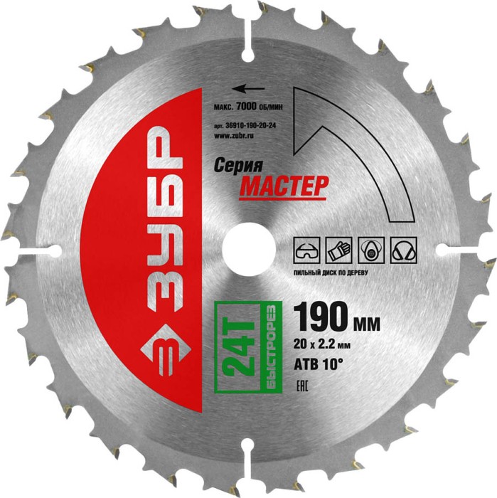ЗУБР Ø 190 x 20 мм, 24T, диск пильный по дереву &quot;Быстрый рез&quot; 36910-190-20-24