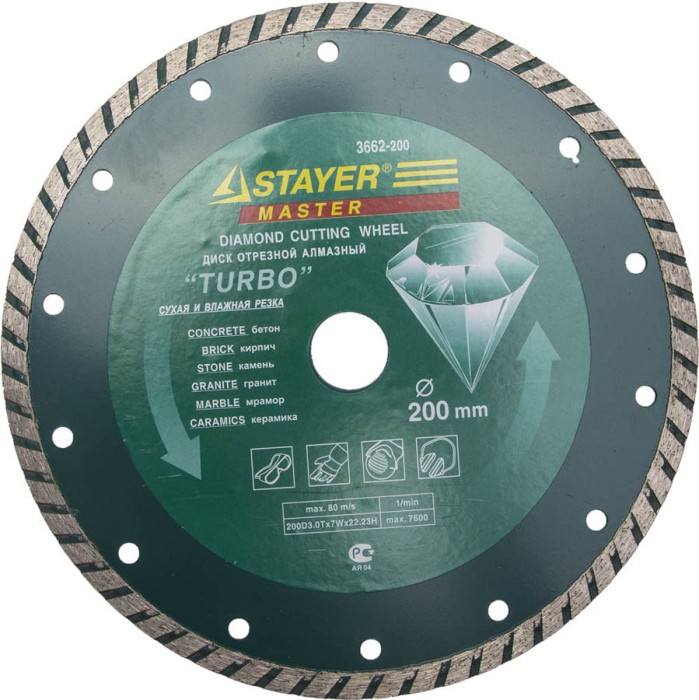 STAYER Ø 200х22.2 мм, алмазный, сегментный, круг отрезной для УШМ TURBO 3662-200