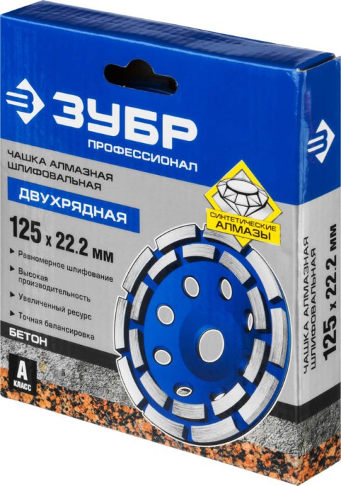 ЗУБР 125 мм, L- 22.2 мм, алмазная, сегментная, двухрядная, чашка 33372-125 Профессионал