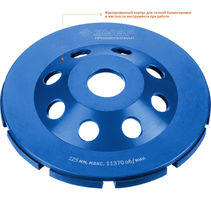 ЗУБР 125 мм, L- 22.2 мм, алмазная, сегментная, двухрядная, чашка 33372-125 Профессионал
