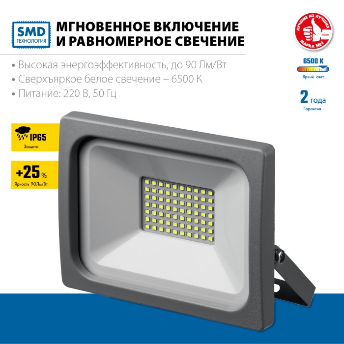 ЗУБР 50 Вт, ПСВ-50, прожектор светодиодный 57140-50 Профессионал