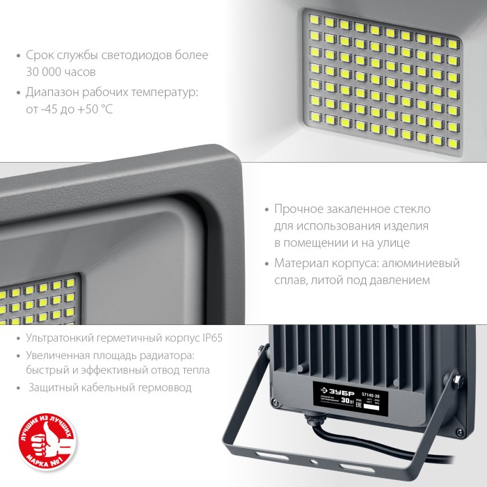 ЗУБР 50 Вт, ПСВ-50, прожектор светодиодный 57140-50 Профессионал