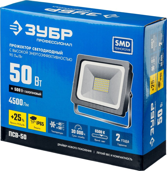 ЗУБР 50 Вт, ПСВ-50, прожектор светодиодный 57140-50 Профессионал