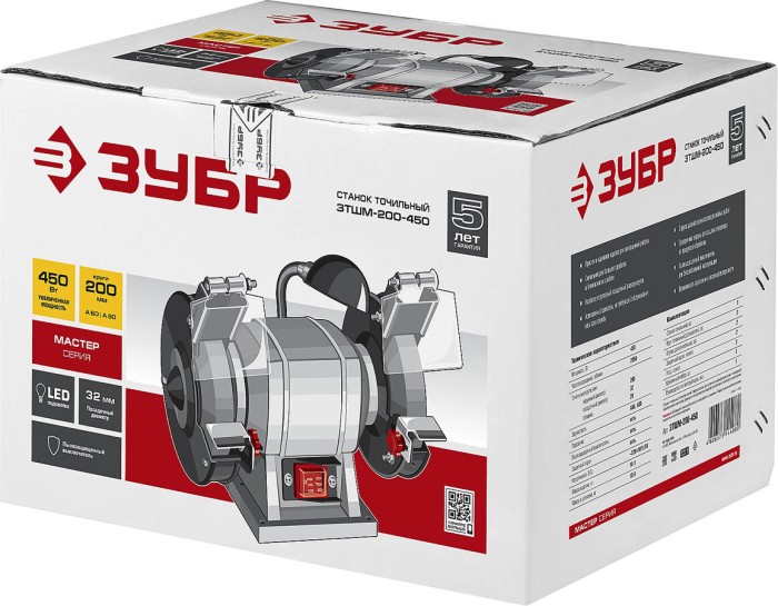 ЗУБР 450 Вт, асинхронный, станок точильный электрический ЗТШМ-200-450 Мастер