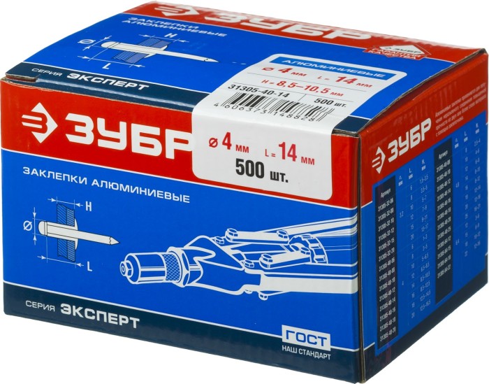 ЗУБР 4.0 х 14 мм, AlMg3, 500 шт., заклепки алюминиевые 31305-40-14