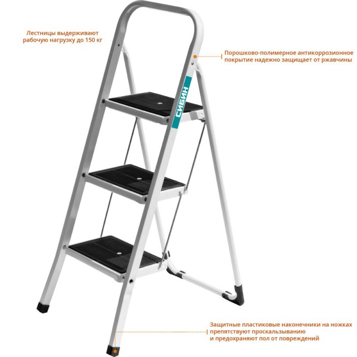 СИБИН число ступеней 3, сталь, максимальная нагрузка 150 кг, лестница-стремянка 38807-03_z01