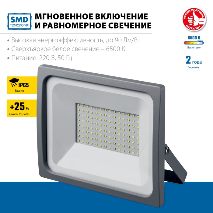 ЗУБР 100 Вт, ПСВ-100, прожектор светодиодный 57140-100 Профессионал